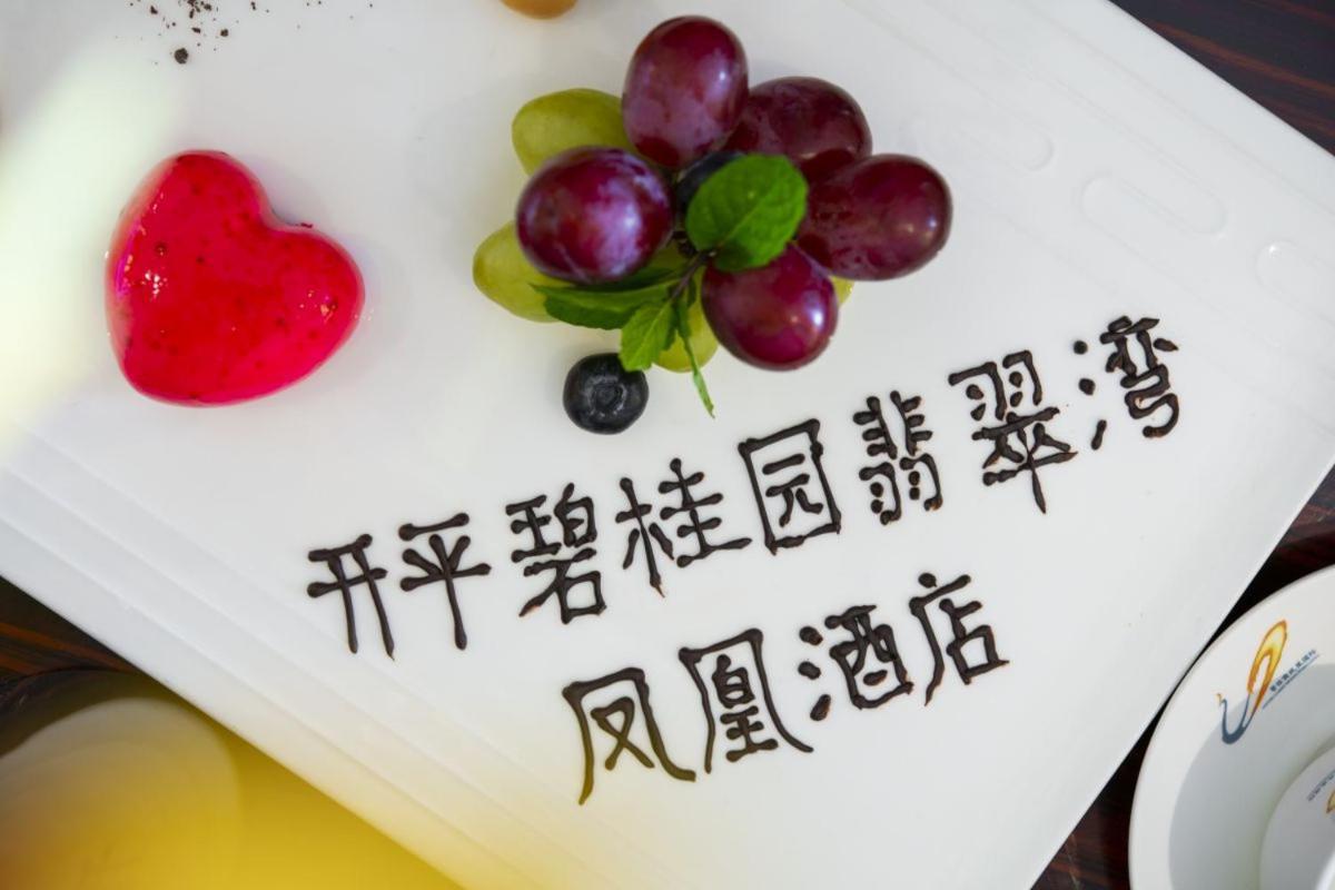 Country Garden Phoenix Hotel Kaiping Jiangmen Extérieur photo